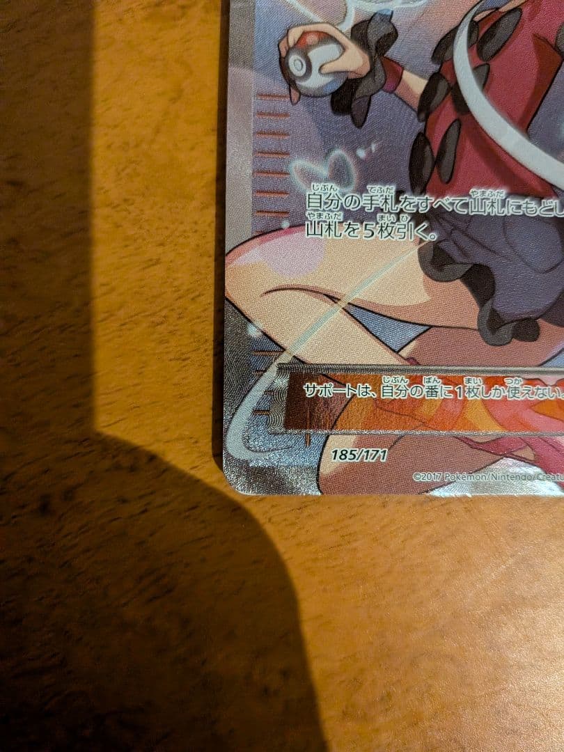 メイ sr