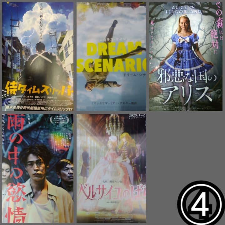 #ミーカ専用出品202410入手作品
