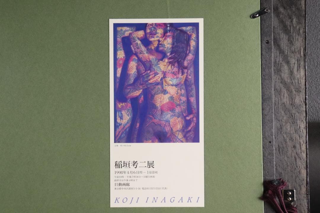 真作保証 稲垣孝二 「合体」 油彩30号 日動画廊取扱大作作品 タトウ箱付