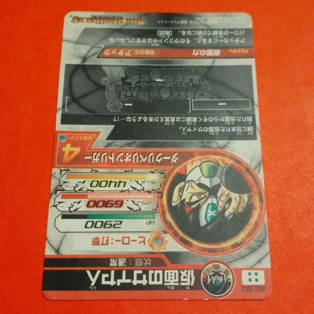 ドラゴンボールヒーローズ　SEC 仮面のサイヤ人　HGD1-SEC2