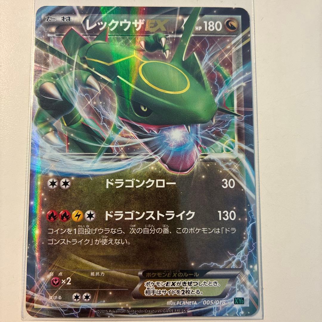 MレックウザEX レックウザEX