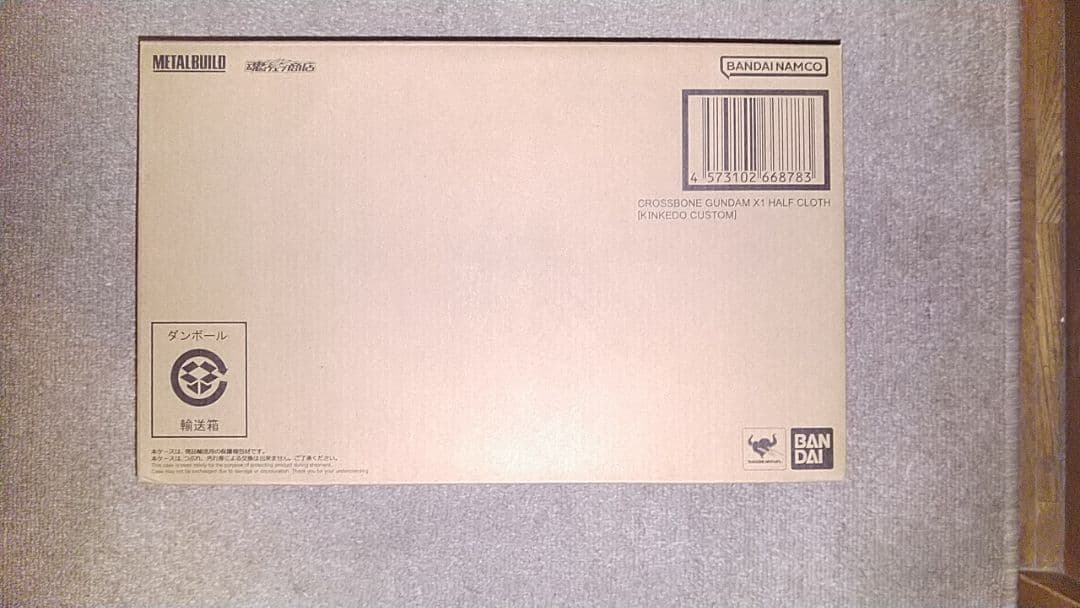 ヤ*猫様 新品未開封　メタルビルドクロスボーンガンダムX1ハーフクロス　キンケド