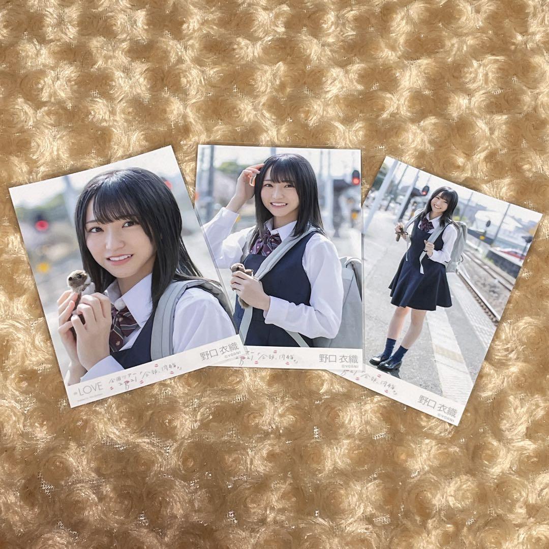 =LOVE イコラブ 生写真 コンプリート 直筆 野口衣織 桜の咲く音がした