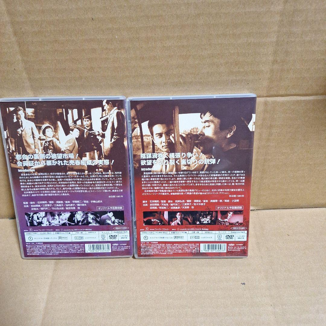 石井輝男 地帯(ライン)シリーズ コンプリートボックス、DVD-BOX セット