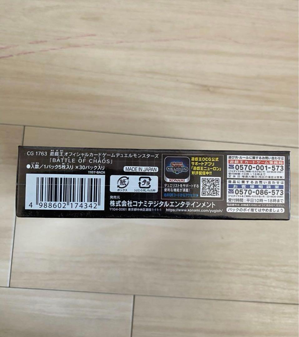 【シュリンク付き】遊戯王　OCG まとめ売り