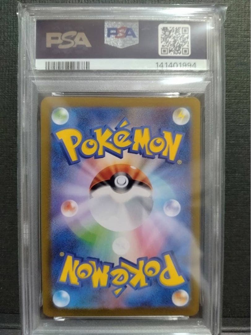 【psa10】長場雄 イーブイ