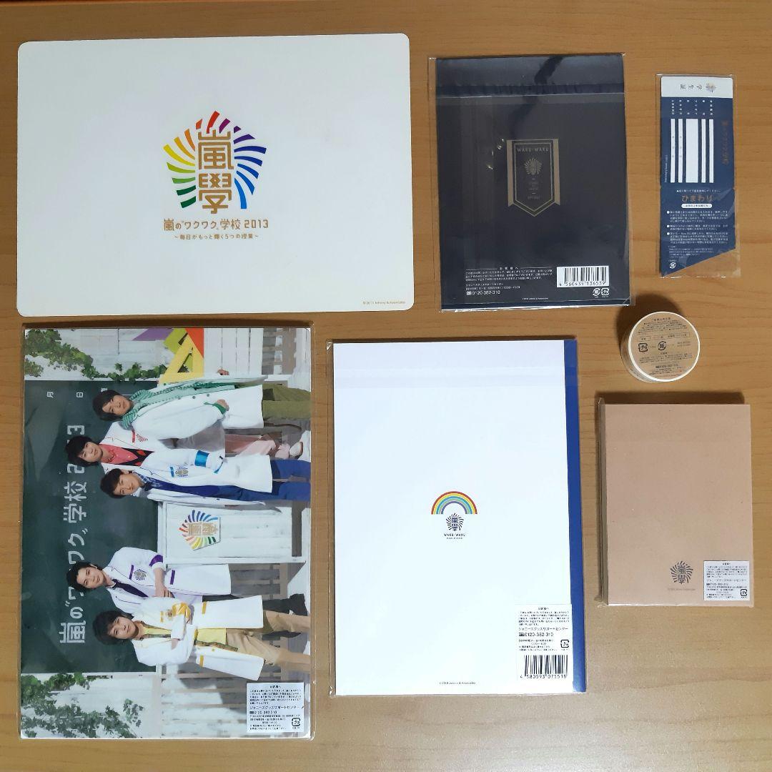 嵐 ワクワク学校 グッズ 23点まとめ売り トートバッグ 鏡 キーホルダー 他