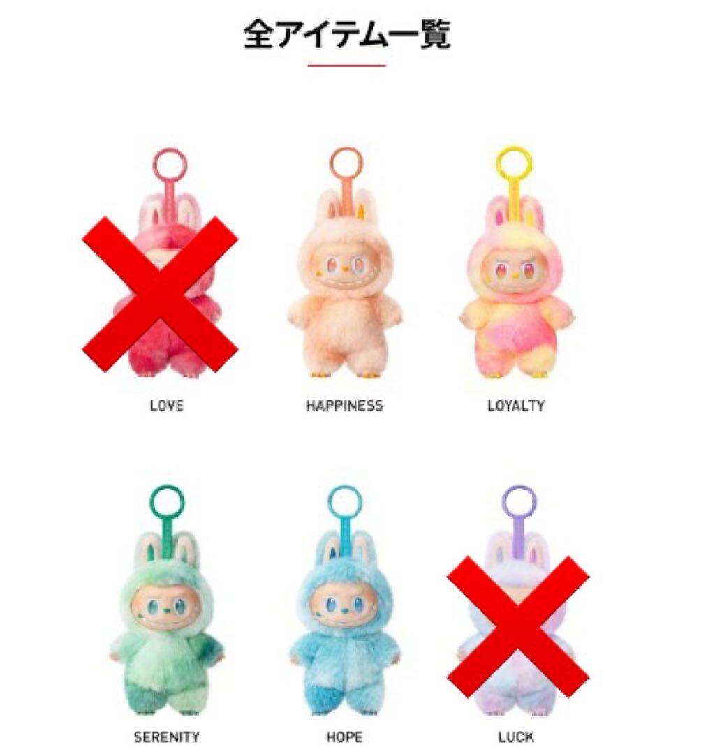 ラブブ4セット
