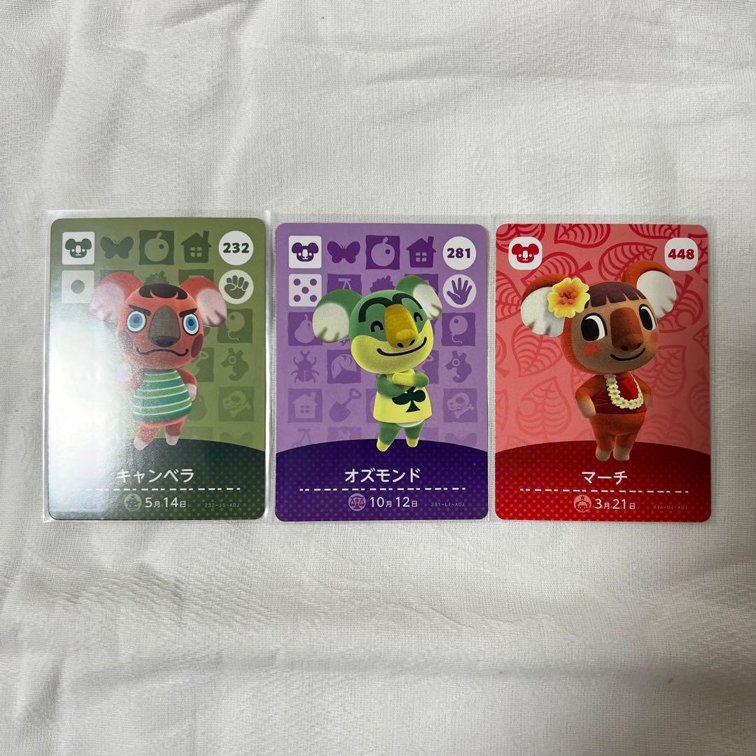 どうぶつの森 amiiboカード② 住民カード バラ売り◎ あつまれどうぶつの森
