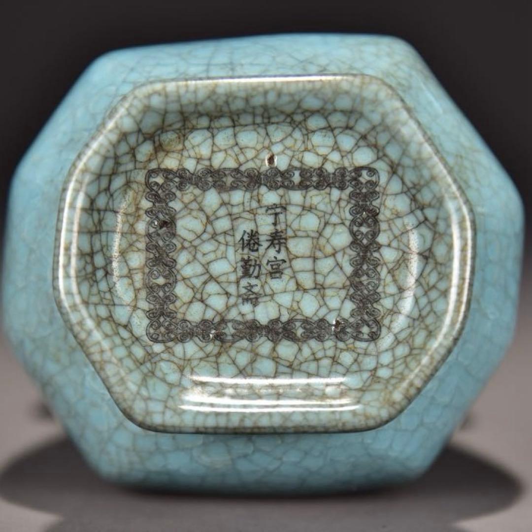 中国古美術　四大名窯 宋時代　天青釉 ヒビ貫入 天藍釉 寧寿宫「貫耳尊」皿汝窯