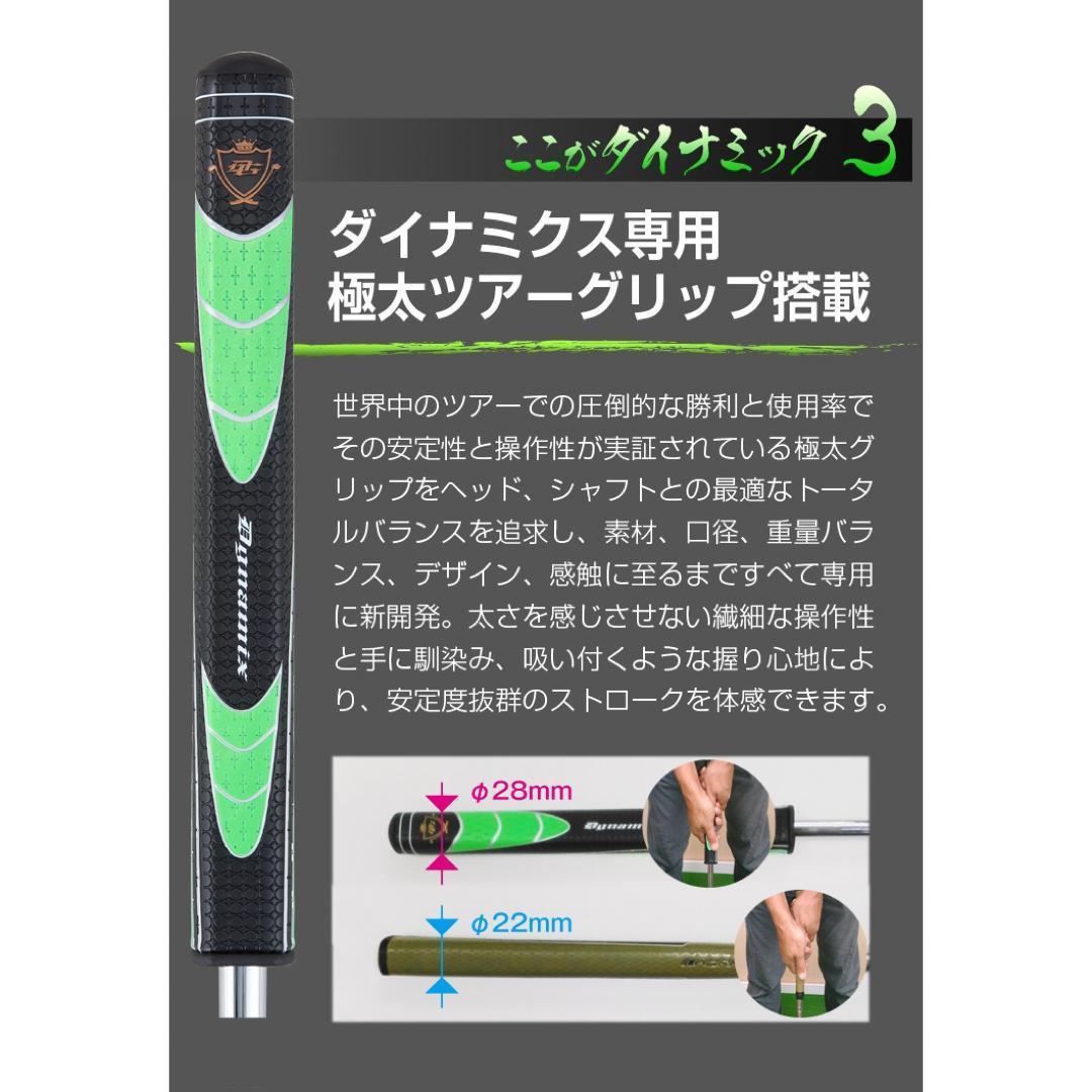 100切り達成の声続々！★ ダイナミクス ツアー チッパー & パター セット