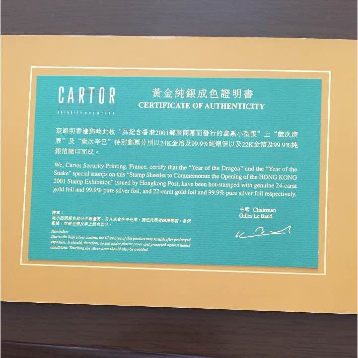 香港切手
