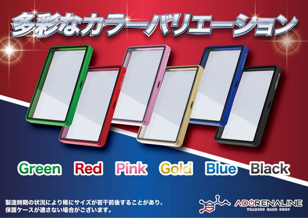 ARS 鑑定品 保護ケース 収納ケース 赤 黒 金×各種3set 合計9個