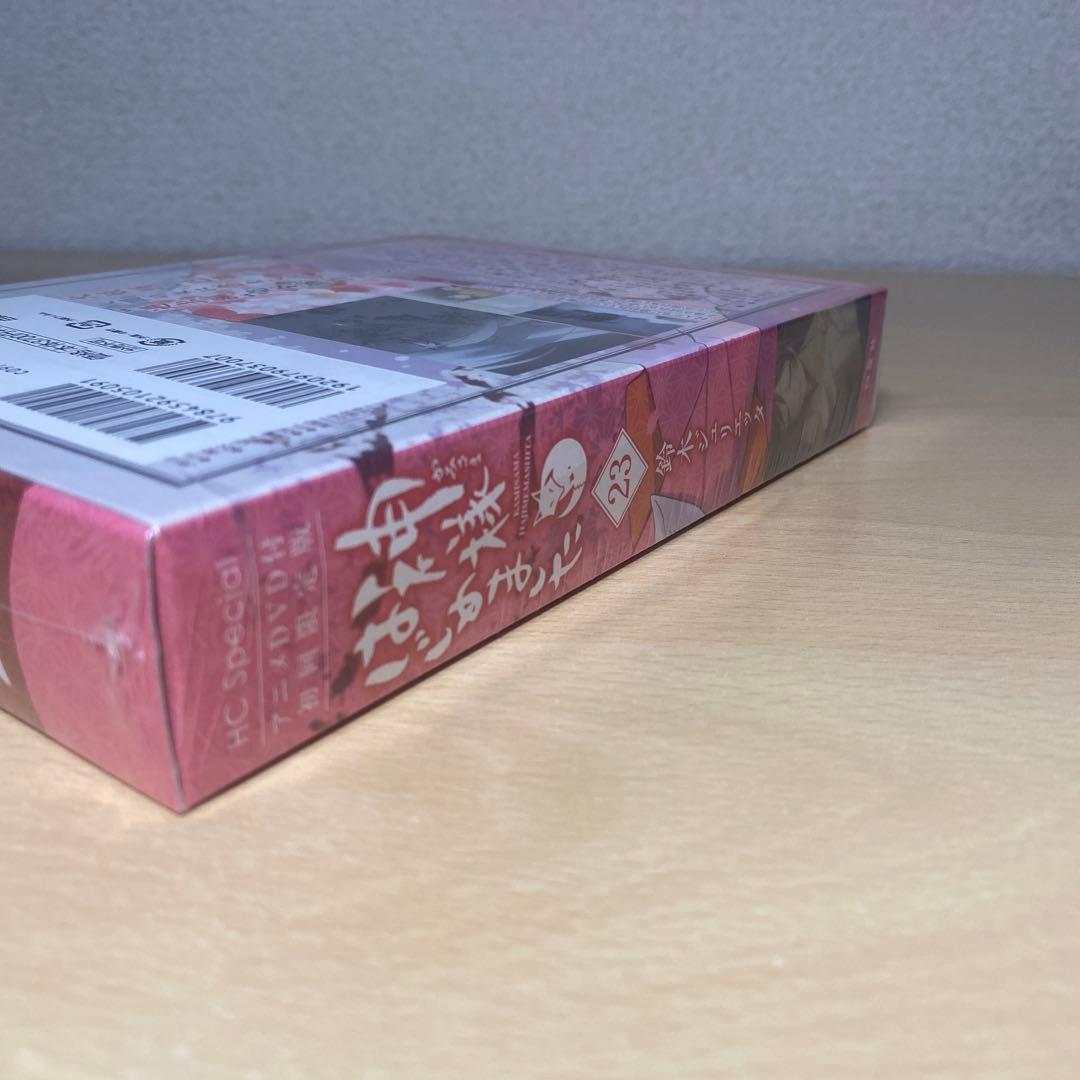 神様はじめました 23(オリジナルアニメDVD付限定版)新品未開封シュリンク付き