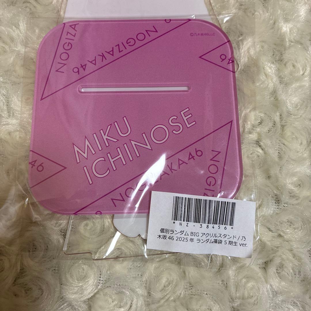 乃木坂46 一ノ瀬美空 グッズ まとめ売り ペンライト タオル 生写真 モバカ