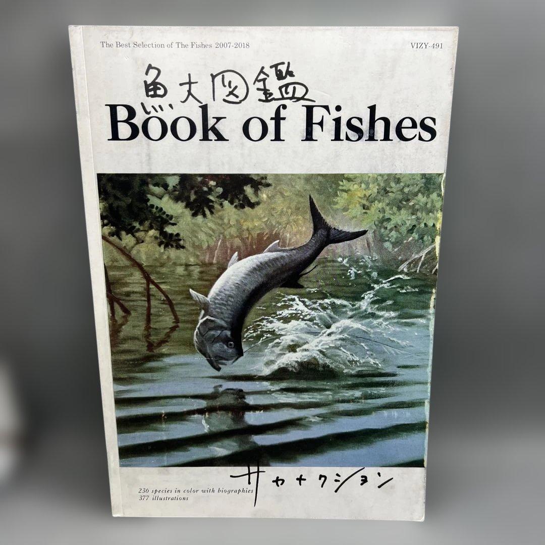 サカナクション 魚図鑑 完全生産限定プレミアム 3CD+魚大図鑑