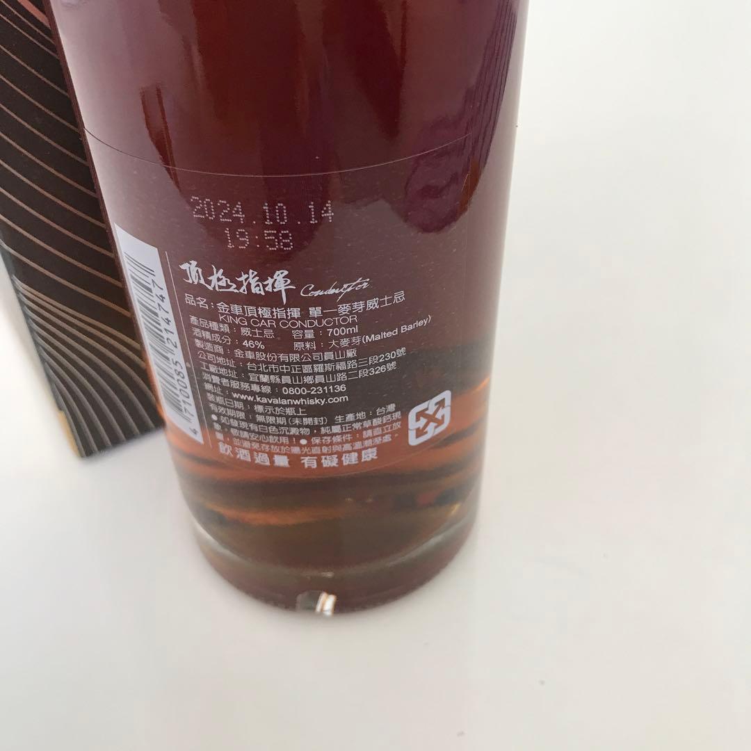 ウイスキー KAVALAN KING CAR CONDUCTOR 46% 700ml