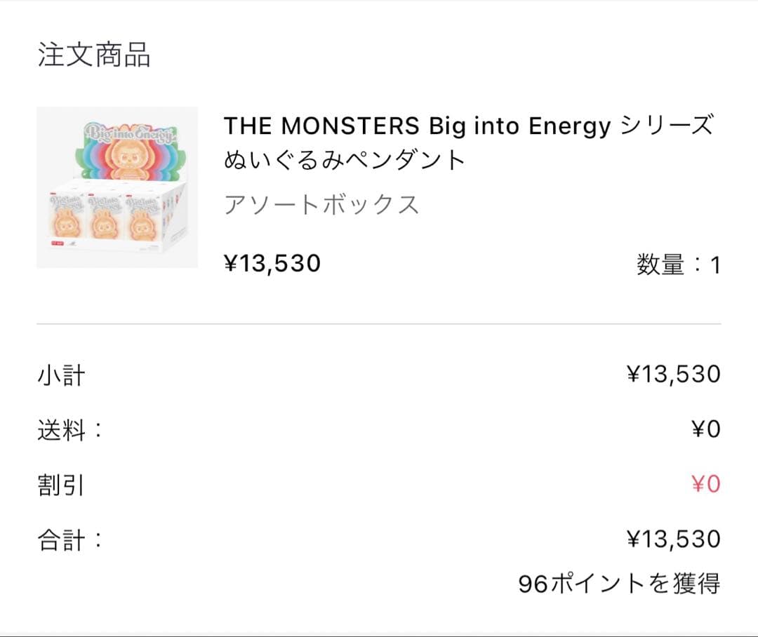 【本日発送】新品未使用‼️POP MART Energy アソート