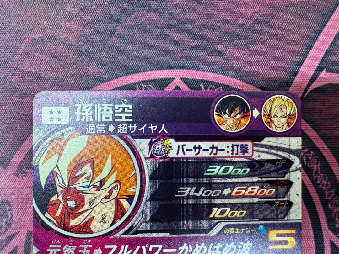 スーパードラゴンボールヒーローズ LC まとめ売り