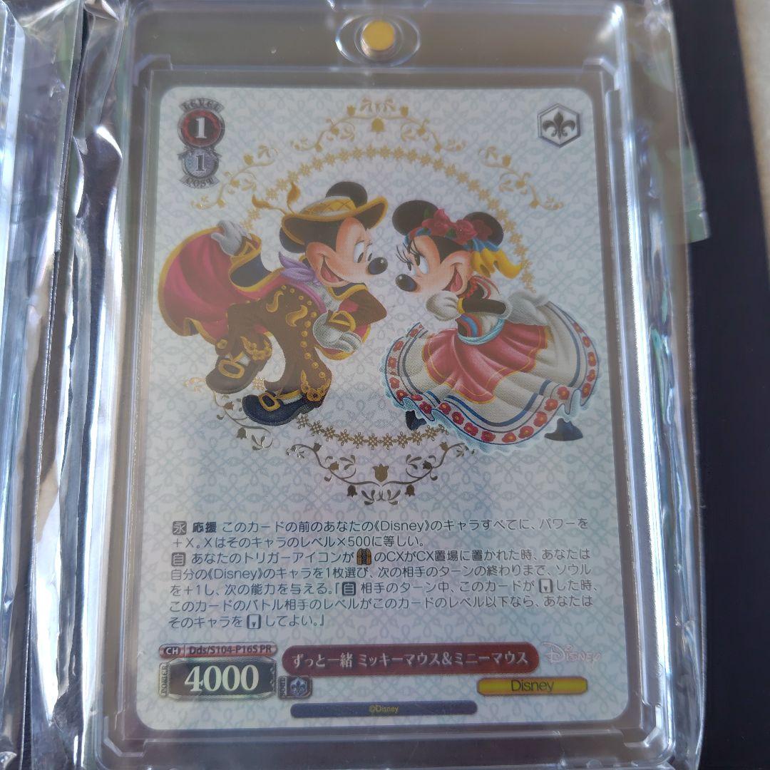 Disney　希少カード　ヴァイスシュヴァルツ