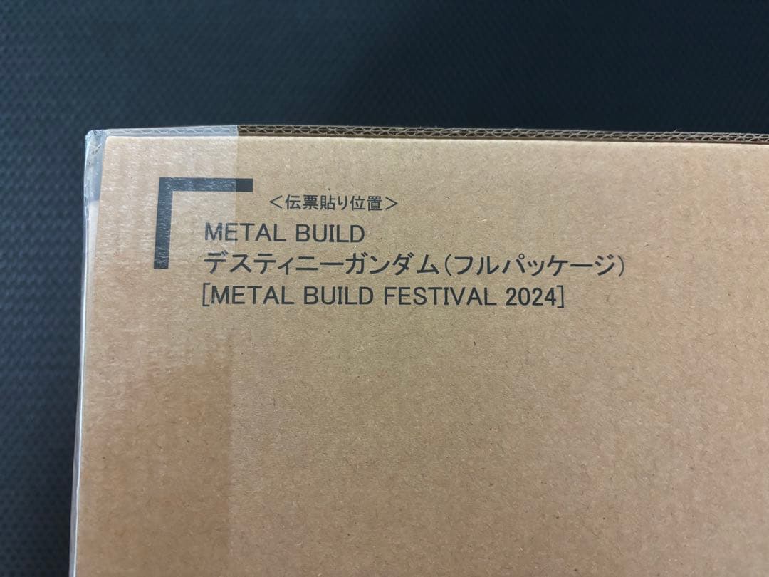 メタルビルド FESTIVAL 2024　ディスティニーガンダム