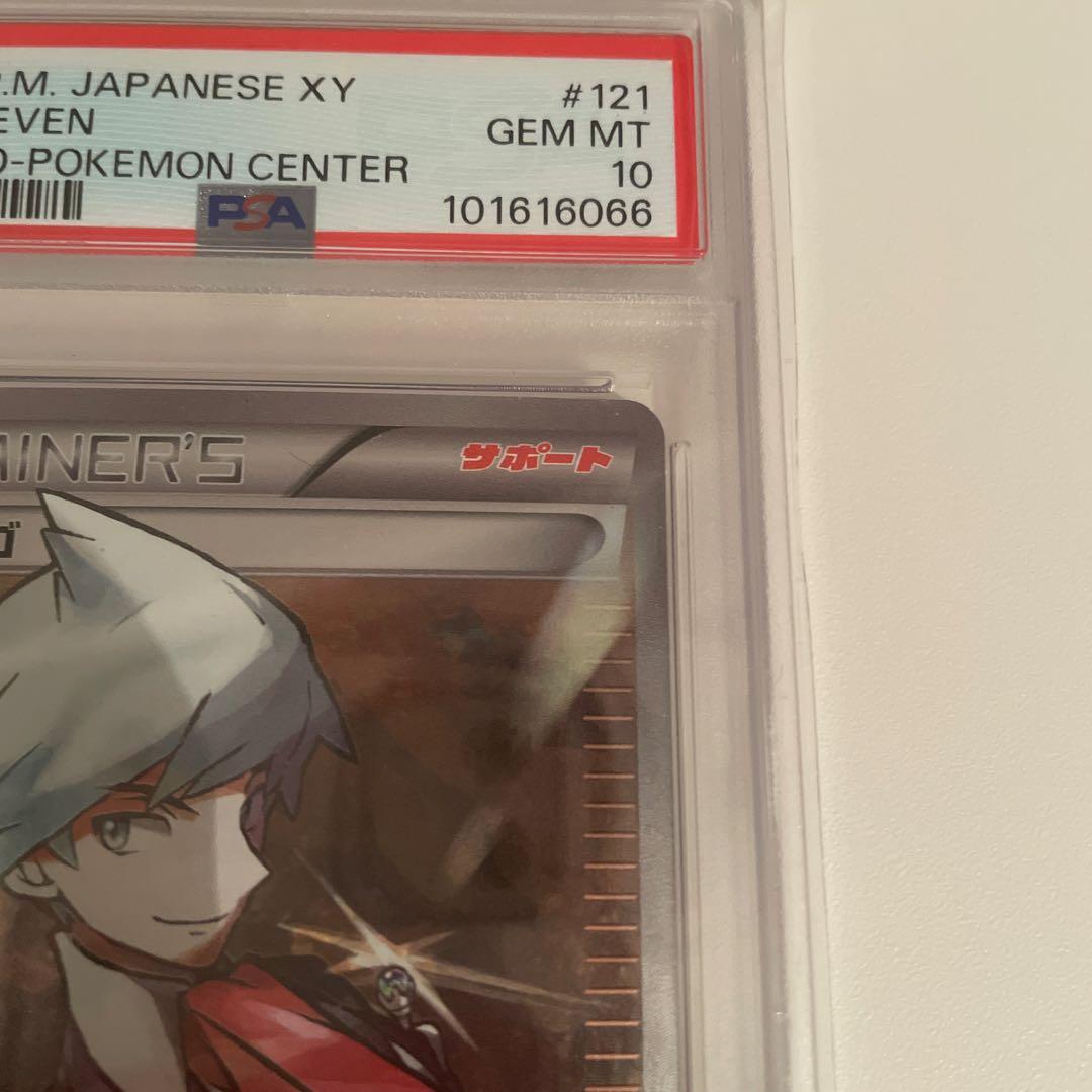 ぽ*5様 ポケモンカード ダイゴ SR プロモ psa10 エメラルドブレイク