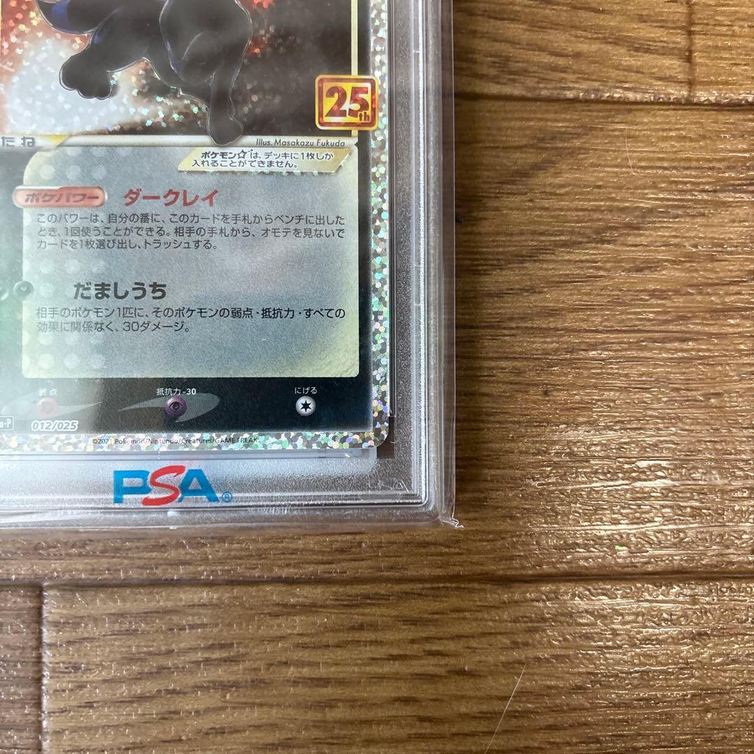 2021 Pokémon Umbreon - Gold Star