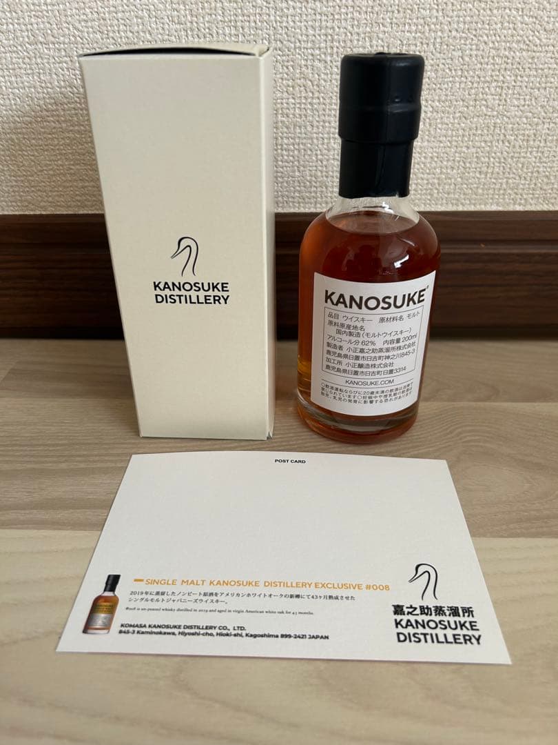 【限定】KANOSUKEウイスキー #008 箱付き、限定ポストカード付き