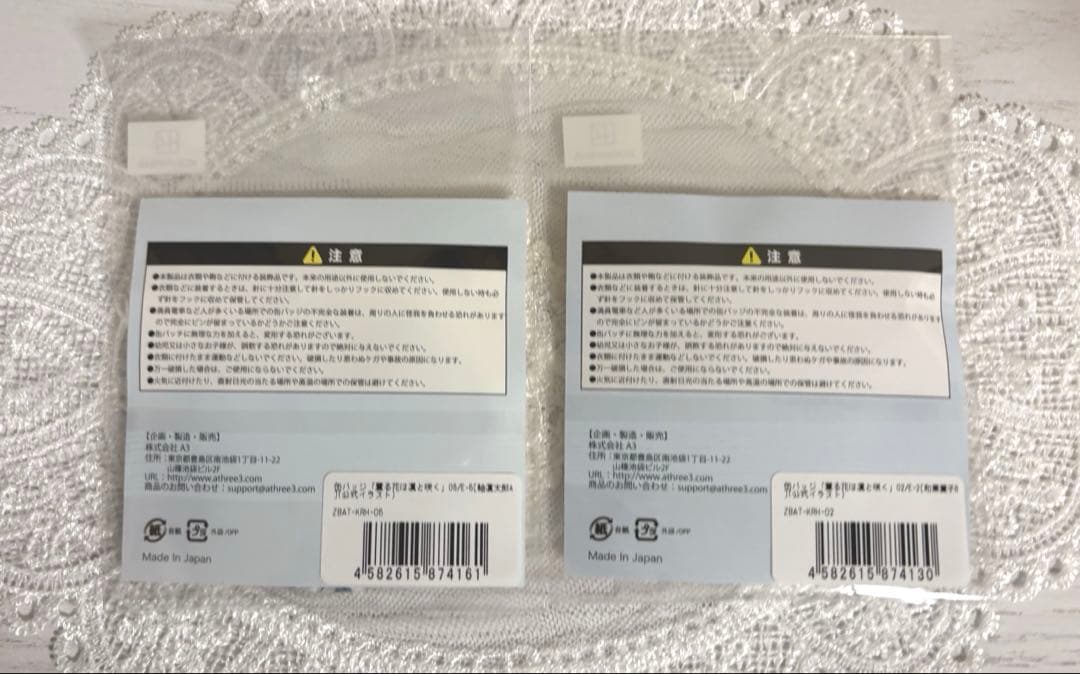 薫る花は凛と咲く eeoくじ 第一弾 E賞 和栗薫子　紬凛太郎　缶バッジセット