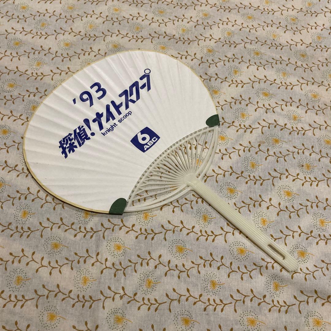 探偵！ナイトスクープ うちわ　1993年