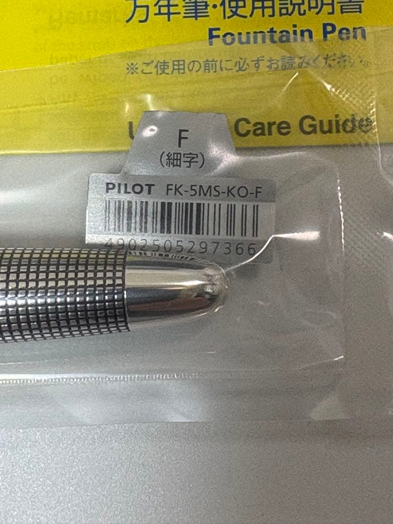 【未使用】PILOT 万年筆 シルバーン 格子 F 細字 FK-5MS-KO-F