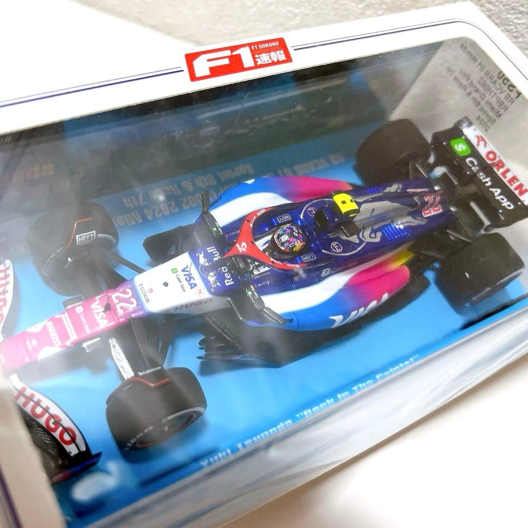F1速報特注スパーク 1/43 VCARB 01 RB マイアミGP 角田裕毅