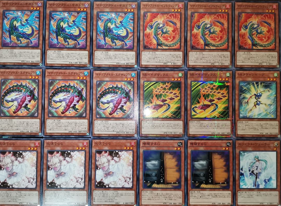 遊戯王デッキ　原石マテリアクトルデッキ　ガチ構築