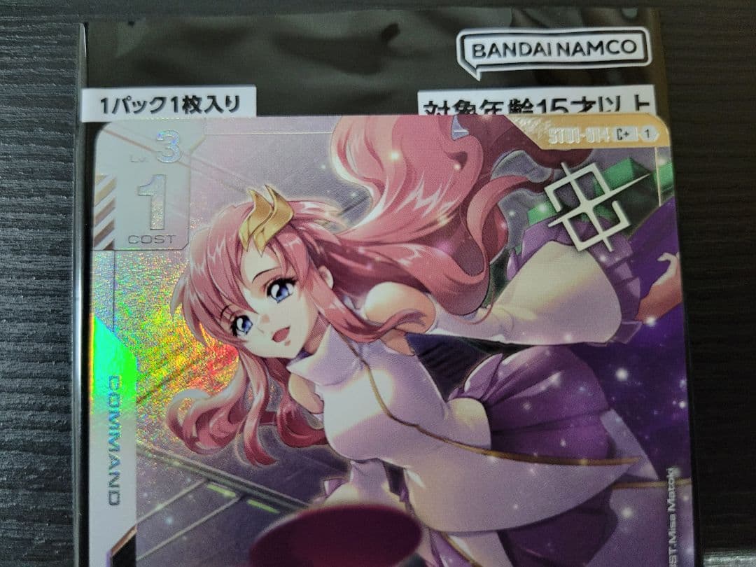【24時間以内】予期せぬ出来事　ラクス　C＋パラレル　ガンダムカード