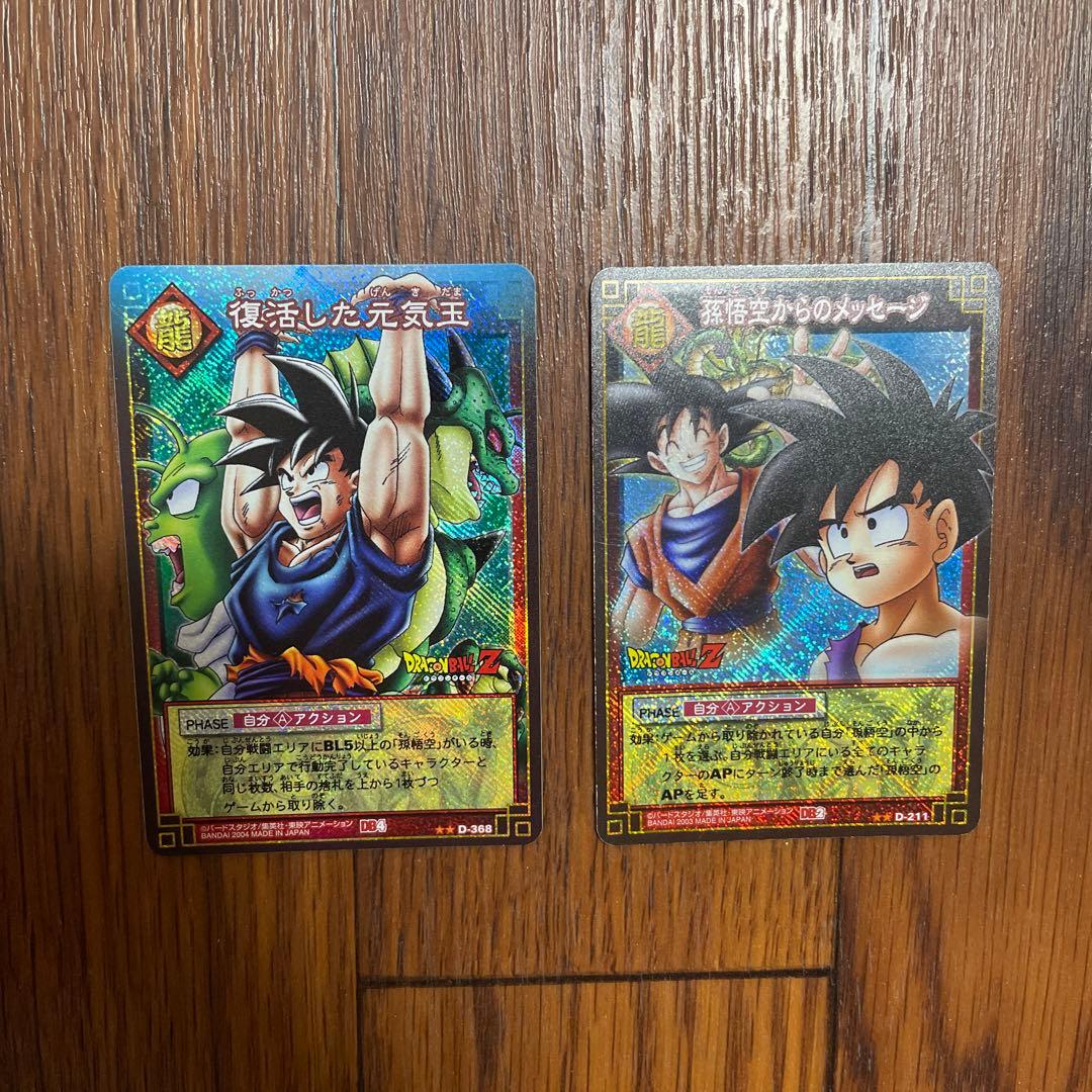 ドラゴンボール カードゲームSP スーパーレア 孫悟空5枚セット