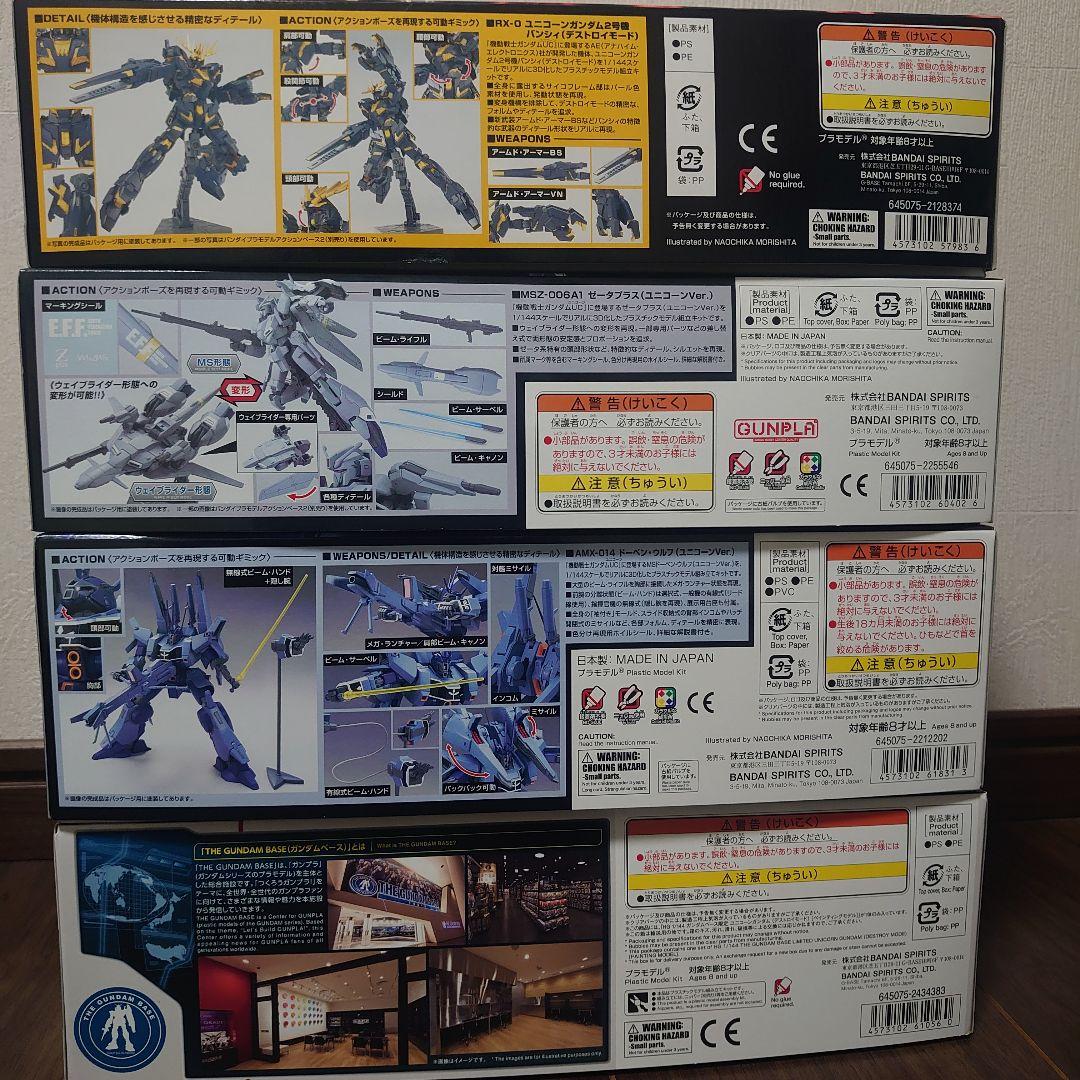HG ZプラスA型　バンシィ　ドーベンウルフ袖付き　ペインティングモデル