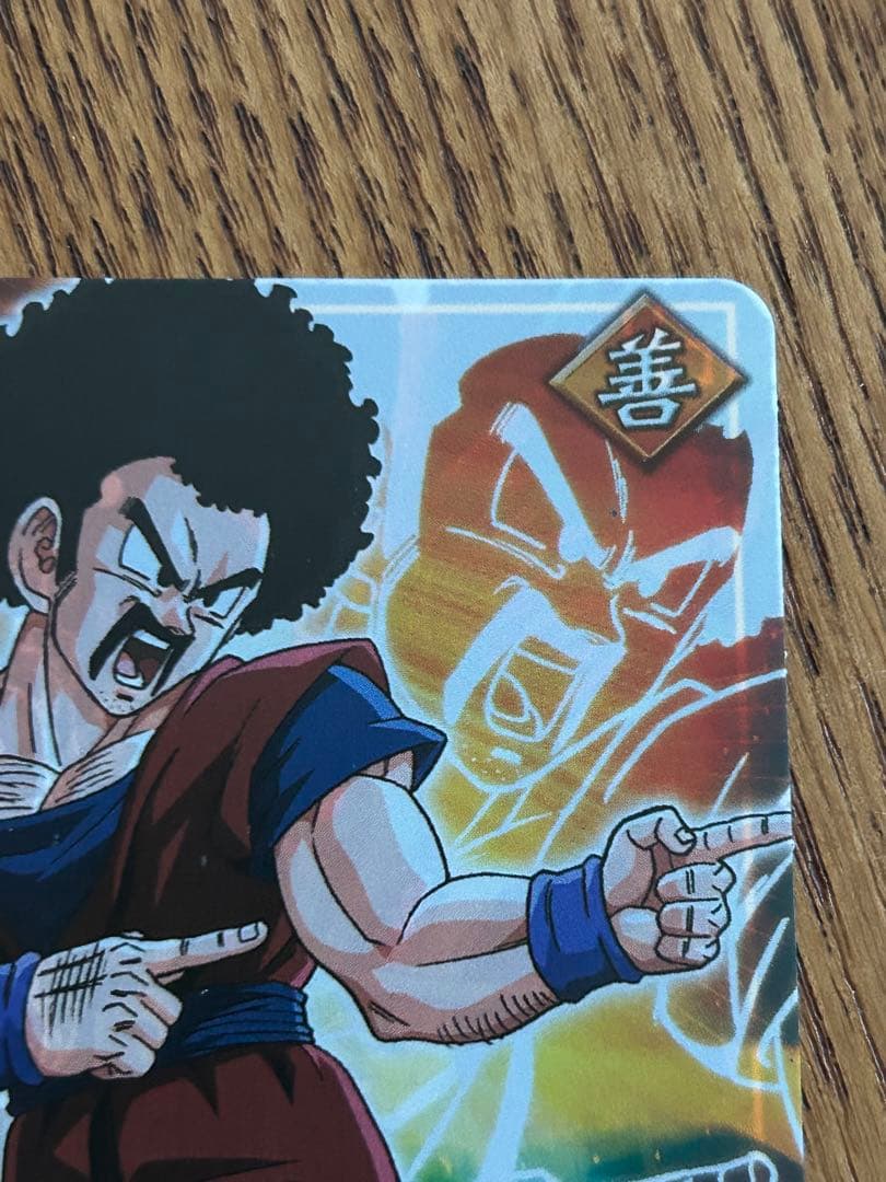 ドラゴンボール データカードダス ゴタン