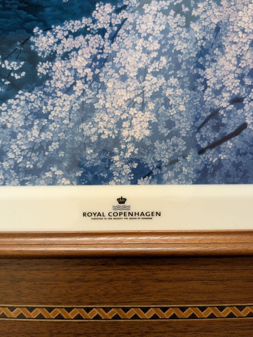   東山魁夷　陶板画　宵桜