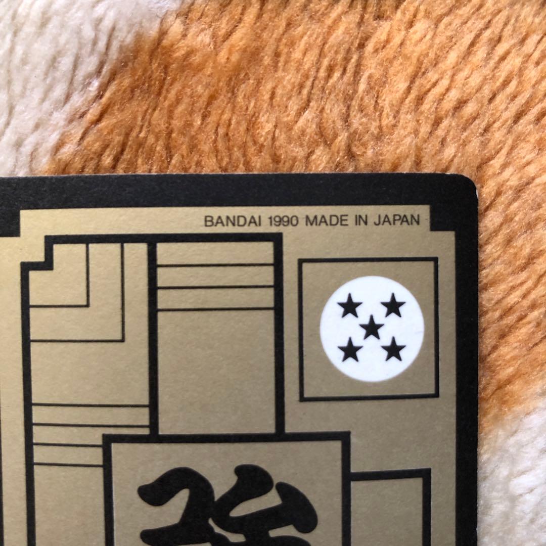 1990年6弾ドラゴンボールカードダス