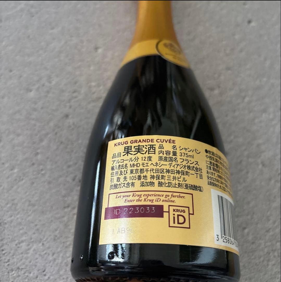 クリュッグ グラン キュヴェ ブリュット　375ml