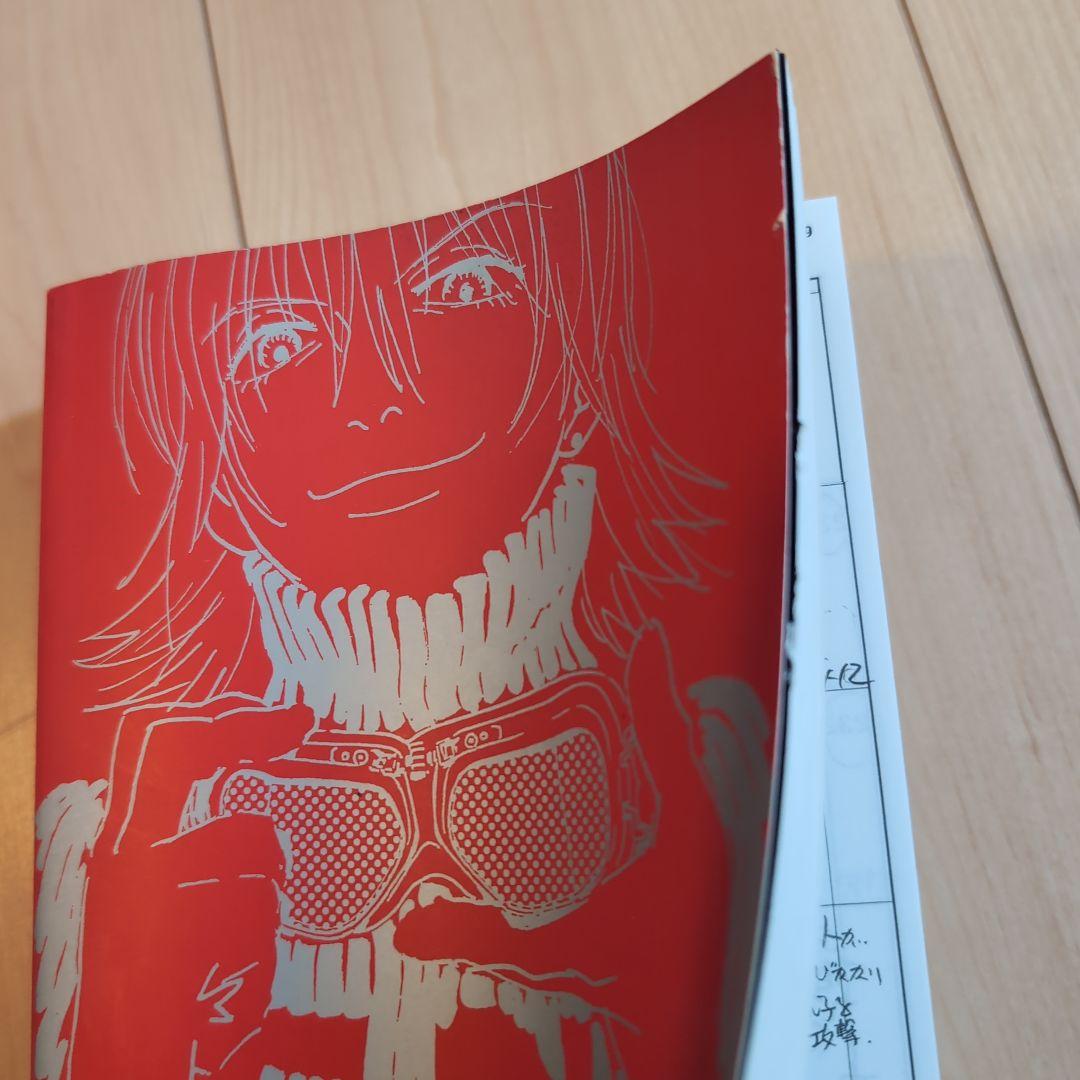 ガイナックス　初版　GAINAX　フリクリ画　絵コンテ集 鶴巻和哉