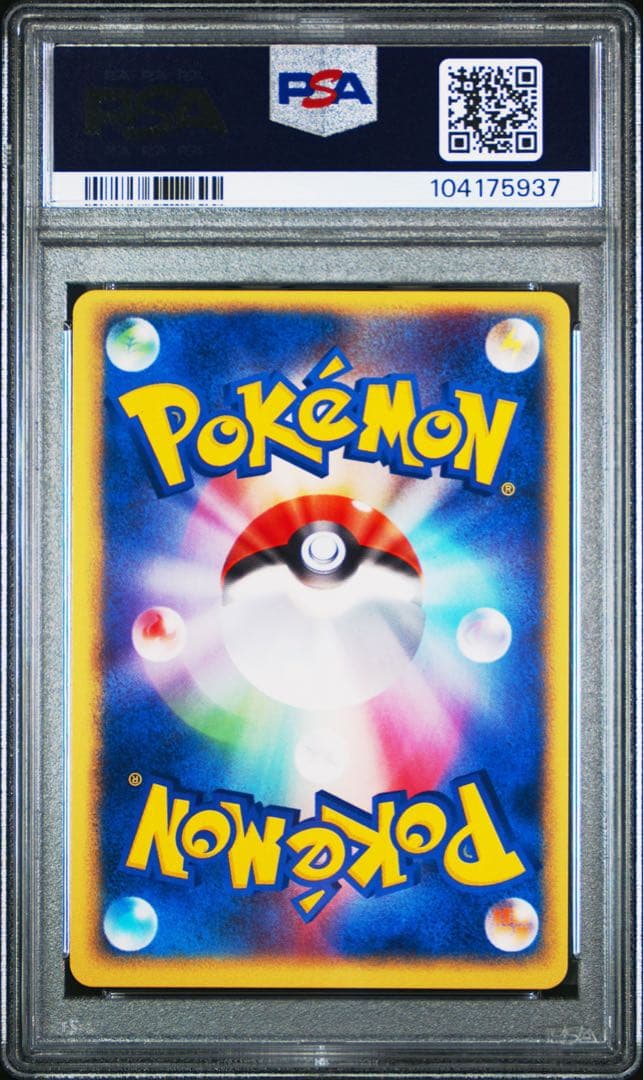 ミュウツーex PSA10 ADV 026