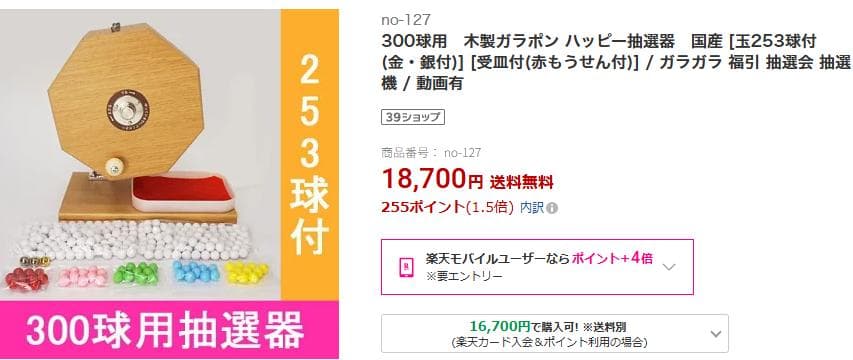 ダイ
