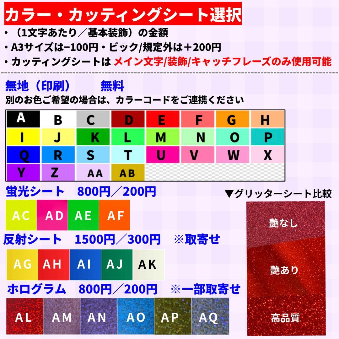 【ハイブリッド】 オーダー 連結うちわ文字 文字パネル うちわ文字 ハングル