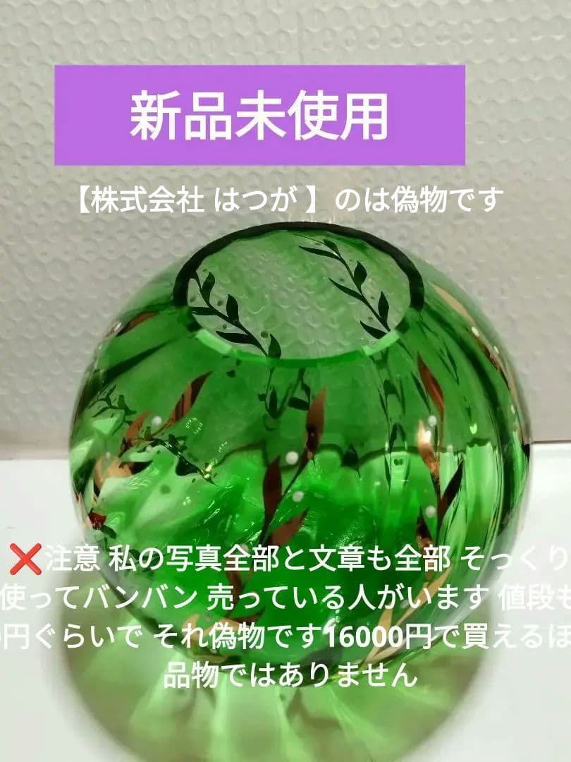 チェコスロバキアのカリグラス手作り工芸品、ボヘミアクリスタル花瓶です。