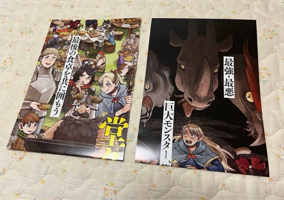 ダンジョン飯のグッズまとめて