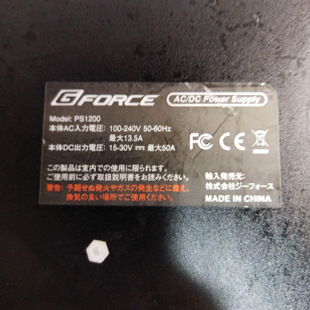G FORCE PS1200 AC/DC電源供給装置