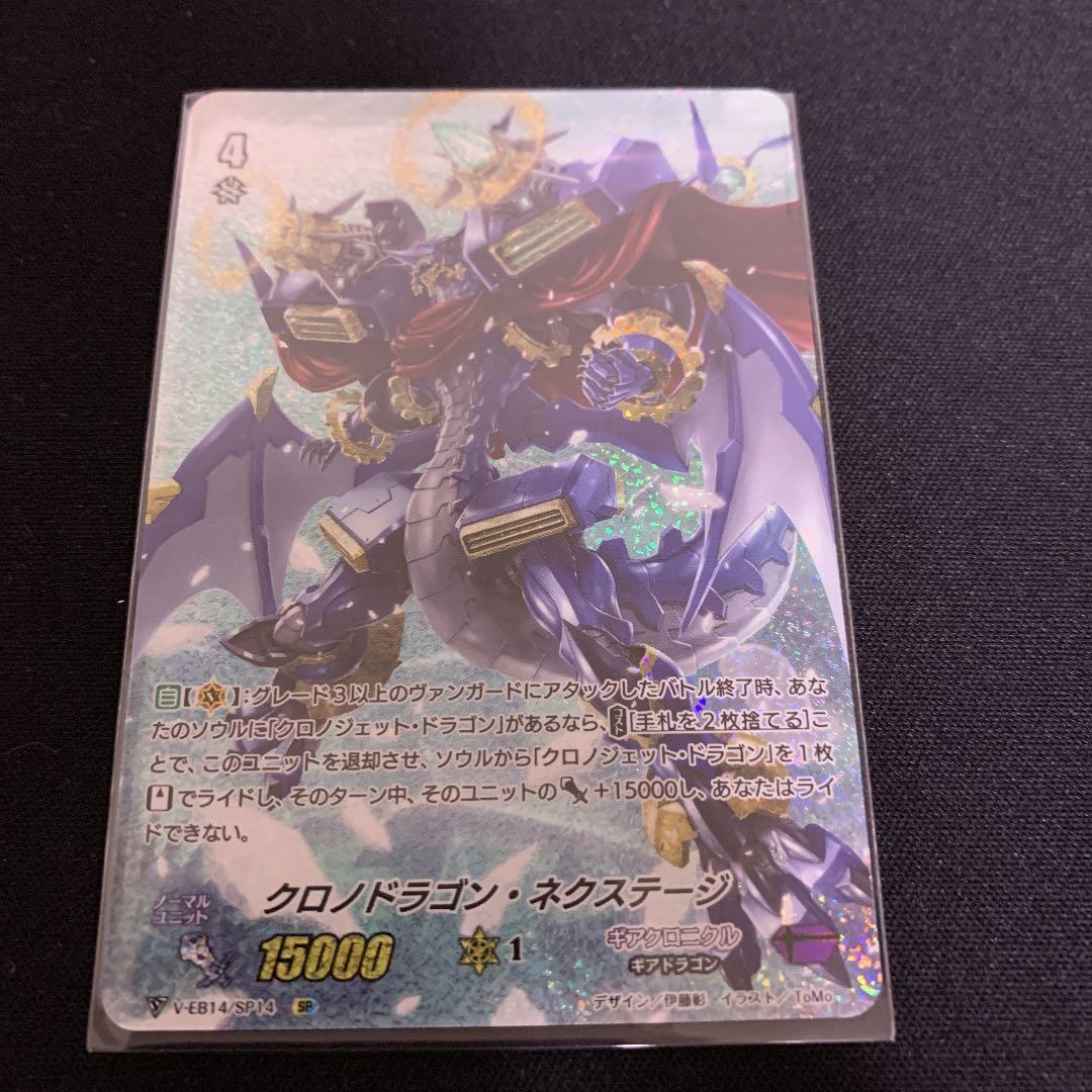 ヴァンガード　ギアクロニクルSPクランパック