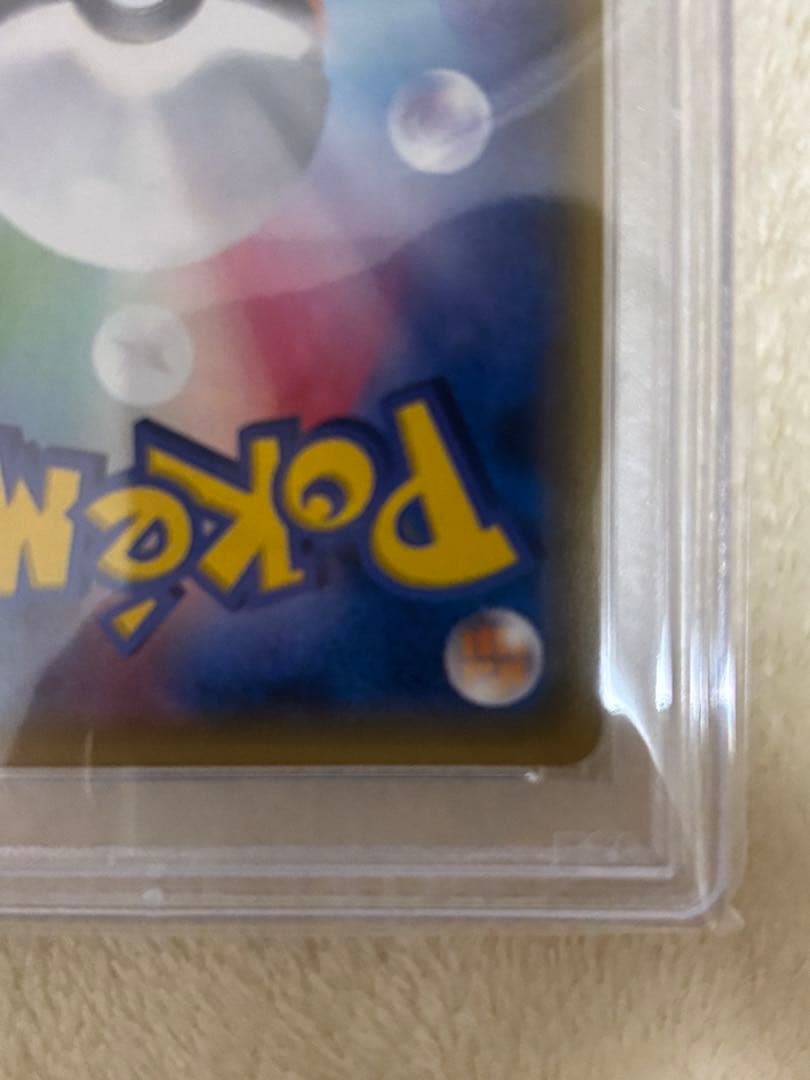 リザードンGX HR PSA10 極美品