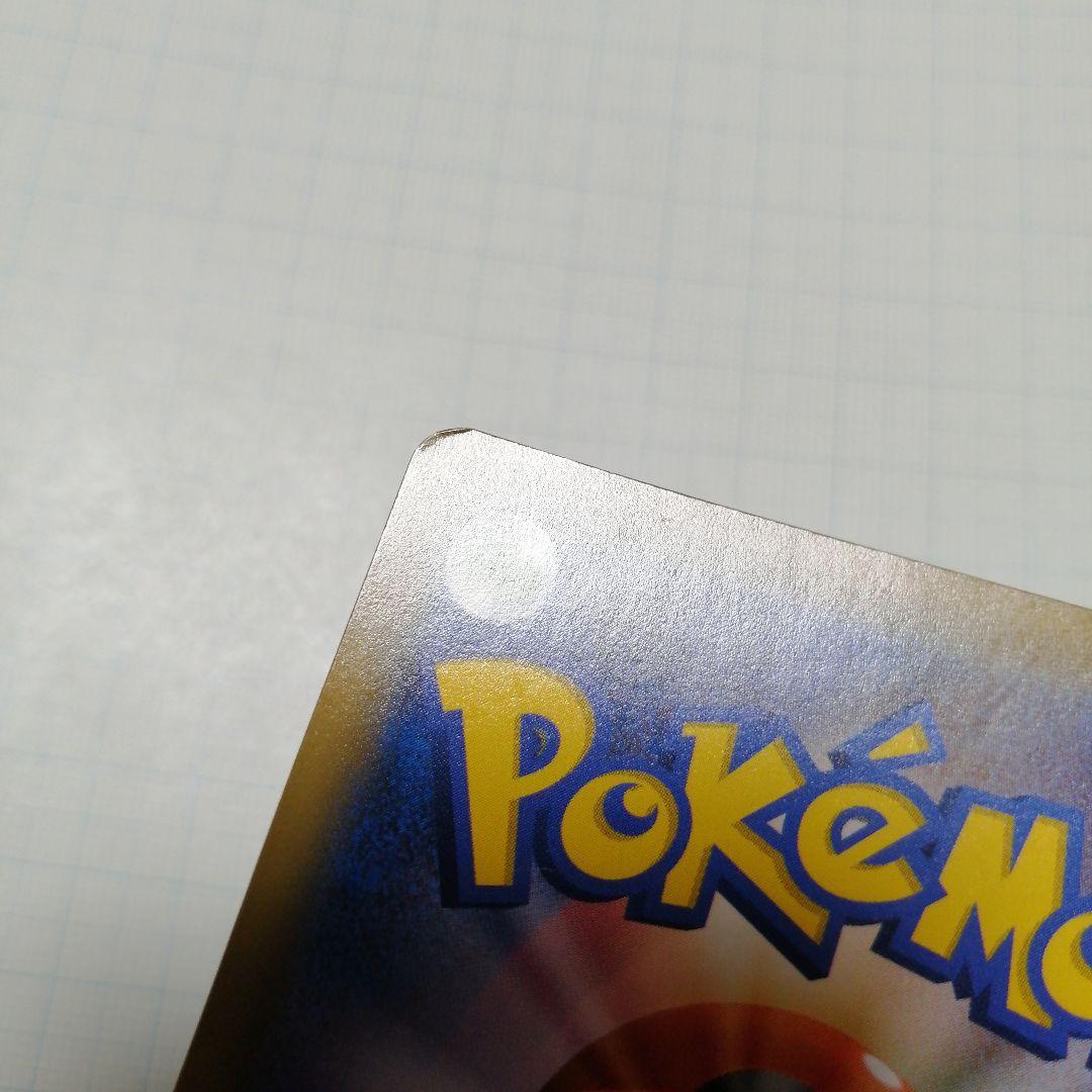 ポケモンカード　デデンネgx　sr　sa　デデンネ　ポケキュン